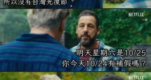 雖然下雨
但補假不用出門上班就是爽