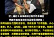 離開的人，留下充滿善意和大愛的精神。

林鴻森先生勇於付出的精神，也會有人一棒接一棒的傳承下去。