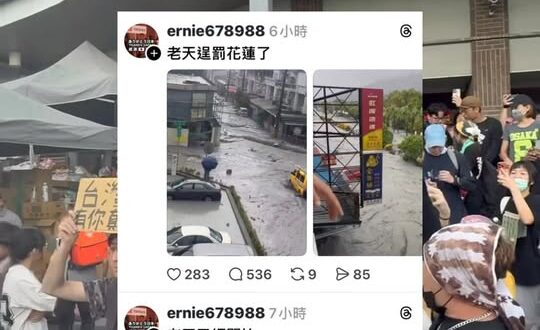 青鳥手舉台灣獨立旗在花蓮災區唱「太陽花金曲：島嶼天光」