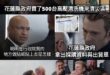 題外話
這台我有 買了大概6年了
記得買的時候快四千