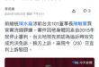 顏色對了，#貪污有綠圾醫師作偽證不用關，拖過時效直接免訴，出來爽爽花黑錢。這些贓款應該拿來答謝當初說阿扁病重的關鍵人物綠...