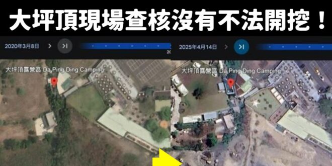高雄大峽谷、高雄大沙漠、高雄大禿頂都是大家肉眼可見的破壞山林。

不知道陳其邁還想抝什麼？

難道2020年空景圖一片綠…