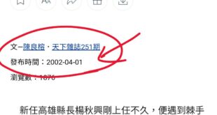 高雄縣自1985-2010升格被合併之前，民進黨連續執政25年。
高雄市自1998年至2025年，除去韓國瑜執政至被罷免...
