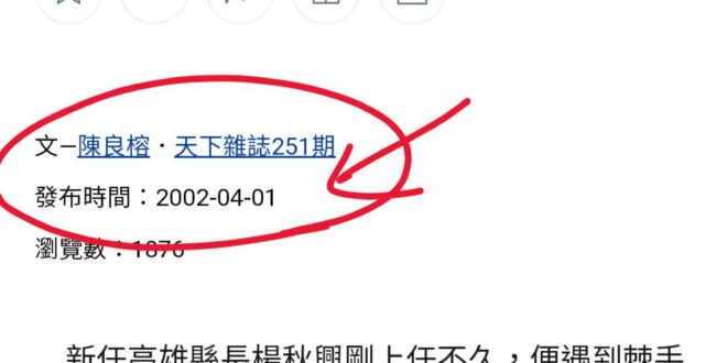高雄縣自1985-2010升格被合併之前，民進黨連續執政25年。
高雄市自1998年至2025年，除去韓國瑜執政至被罷免…