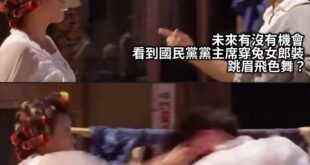 黨性平部這時候又瞎了
