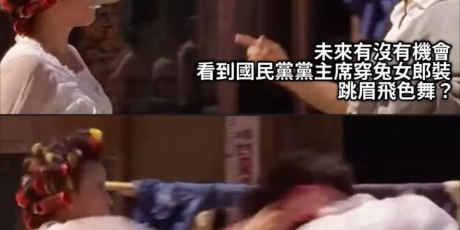 黨性平部這時候又瞎了