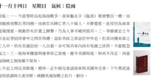 1965年11月11日，李顯斌駕駛IL-28轟炸機來台灣投誠，雖然後來傳出同機李才旺、廉保生不是自願的消息，但當時還不知...
