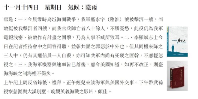 1965年11月11日，李顯斌駕駛IL-28轟炸機來台灣投誠，雖然後來傳出同機李才旺、廉保生不是自願的消息，但當時還不知…