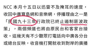 2004總統：陳水扁
2017總統：蔡英文

現在知道匪台蓋台該怪誰了嗎？

兩蔣蓋的防火牆，30年來一直被民進黨拆，現...