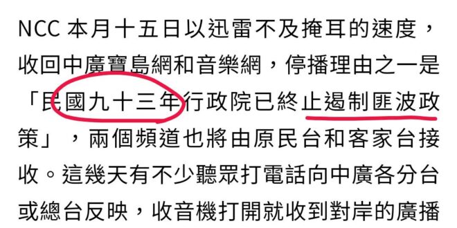 2004總統：陳水扁
2017總統：蔡英文

現在知道匪台蓋台該怪誰了嗎？

兩蔣蓋的防火牆，30年來一直被民進黨拆，現...