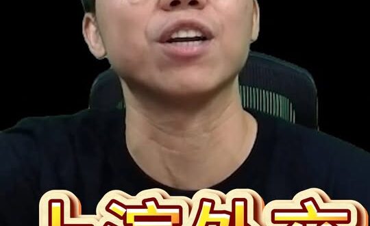 表面配合美國？實際賺翻！中國式外交看傻全世界！【歷史哥快報｜李易修】