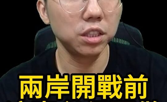 咿咿咿！在戰爭發生前！減災就是我們使命！【歷史哥快報｜李易修、北京-HZ】