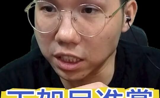 嚶嚶嚶！架構一個健康有未來的關係！無可迴避！【歷史哥快報｜李易修】