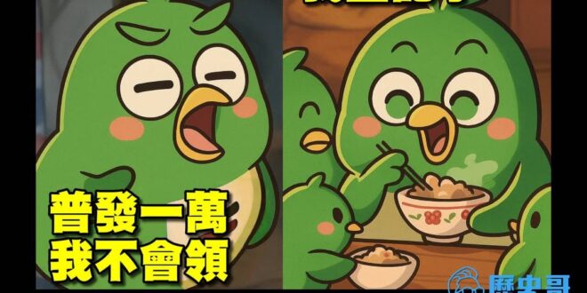 青鳥臉被打腫了也要領一萬哪
打腫臉領一萬真香哪