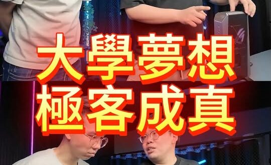 兩個大學生不想上班，創出百萬訂閱科技頻道！【歷史哥快報｜李易修、Fun科技-Br 】