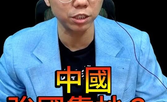 抄到最先進？中國怎麼壯大的？【歷史哥快報｜李易修】