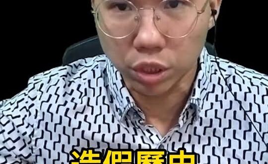 濫用白色恐怖與二二八！台灣歷史成政治鬥爭【歷史哥快報｜李易修】