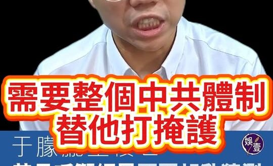 于朦朧案是…真的？荒唐到爆？【歷史哥快報｜李易修】