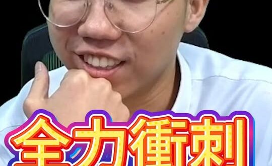 全力起飛衝刺縣長！挑戰首席不分區！【歷史哥快報｜李易修】