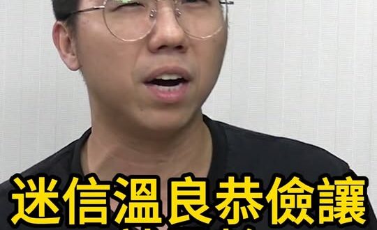 817萬是情緒！不是中間路線！【歷史哥快報｜樊啓明、賴苡任、李易修】