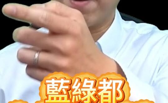 全部都是孬！可不可以勇一點！【歷史哥快報｜李易修】