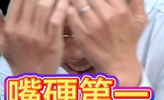 嘴硬第一名！被抓秒跪：我不是故意的！【歷史哥快報｜李易修】