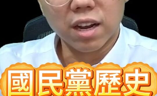 好好讀歷史才不會亂！別在把黨史館當雜物間！【歷史哥快報｜李易修】