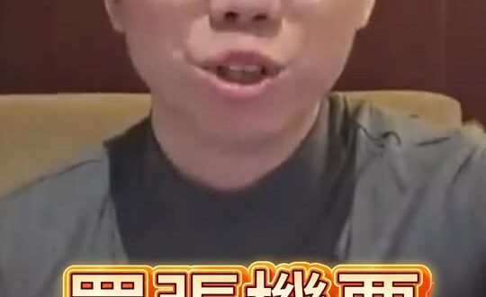 咚咚咚！來啊來啊來啊！沒在怕的！【歷史哥快報｜李易修】