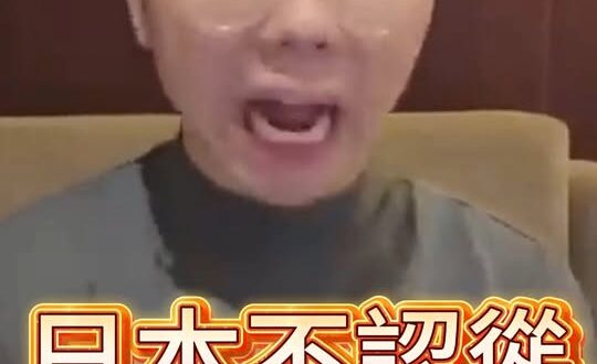 哇哇哇！不慫？那就直接對撞！【歷史哥快報｜李易修】