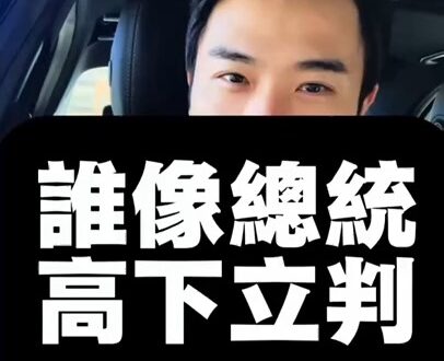 自己生病別叫人吃藥！【歷史哥快報｜黃愉傑、李易修】