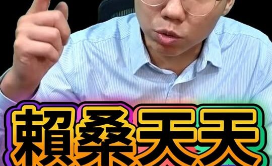 嘖嘖嘖！天天當歷史發明家！【歷史哥快報｜李易修】