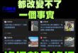 先澄清沒亂罵人喔
就是「綠」色執政下的垃「圾」問題
到底執政者要不要解決啊?

發生事情不解決問題
解決情緒(震怒)
解…