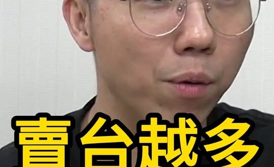 哦哦哦！投資美國爆錶！史上最強總統William Lai！【歷史哥快報｜黃士修、詹為元、李易修】