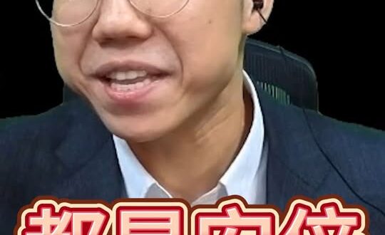 咻咻咻！甩鍋啦！真的不是我講得！【歷史哥快報｜李易修】