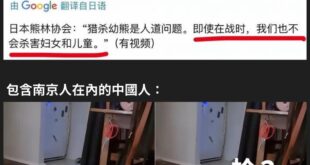 ⋯⋯
日本的歷史課本
是不會提到當年二戰時期他們在大陸幹了什麼事的
也不會提日據初期在台灣幹了什麼事、二戰時期在台灣幹了...