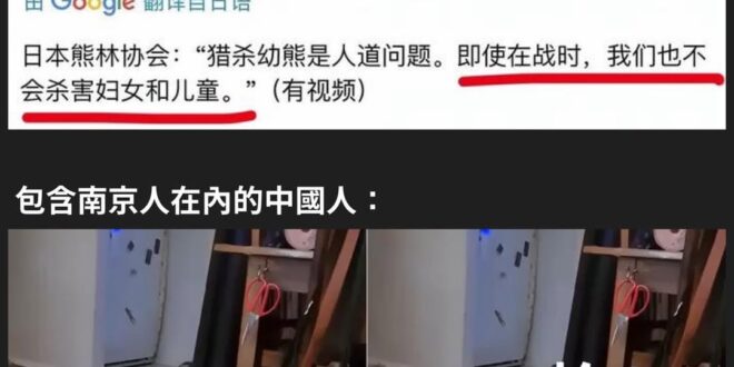 ⋯⋯
日本的歷史課本
是不會提到當年二戰時期他們在大陸幹了什麼事的
也不會提日據初期在台灣幹了什麼事、二戰時期在台灣幹了…