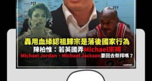 ⋯⋯我現在真的很好奇
當年投給他讓他當上立委的人，腦袋裡裝的到底是什麼？