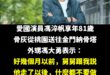 「念念不忘，必有迴響。有燈，就有人」

「真正的」中華民國派，也許都習慣了沉默，但願這個國家就算風雨飄搖，也要盡力撐住。...