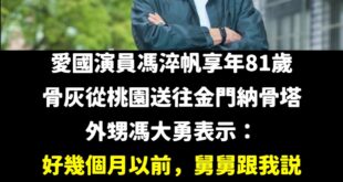 「念念不忘，必有迴響。有燈，就有人」

「真正的」中華民國派，也許都習慣了沉默，但願這個國家就算風雨飄搖，也要盡力撐住。...