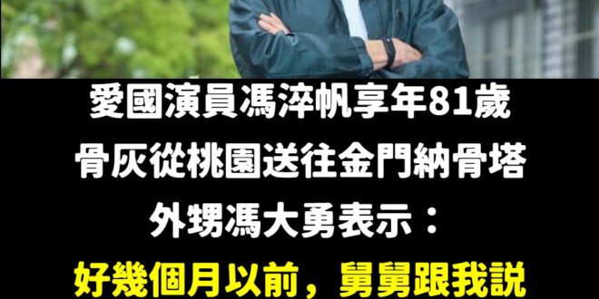 「念念不忘，必有迴響。有燈，就有人」

「真正的」中華民國派，也許都習慣了沉默，但願這個國家就算風雨飄搖，也要盡力撐住。…