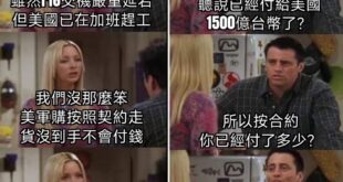 「我們沒那麼笨」

「對，只是盤而已」