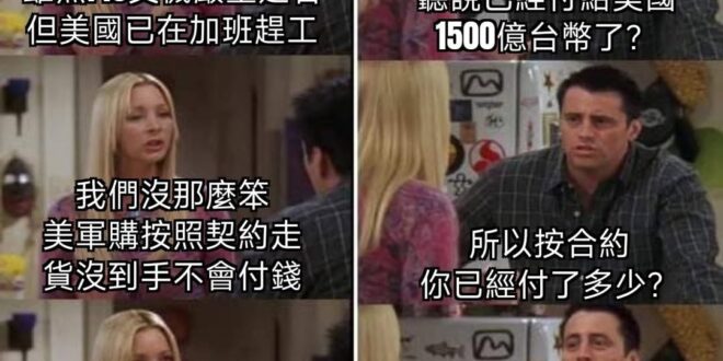 「我們沒那麼笨」

「對，只是盤而已」