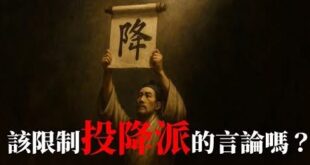 「當你把自己的命運交託給他人時，就不應該期待有好結果了」