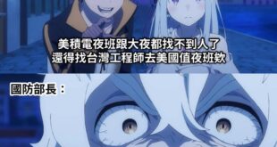 一天20小時趕工
你要說是在台灣、日本 、韓國、對岸
那就算了

美國？蛤？