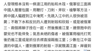 中國人舔誰都好，舔英美德法義都沒什麼，唯獨舔日跟舔俄是不能接受。其中日本在戰後至少有賠償道歉，沙俄/蘇聯/俄國是從來沒有...