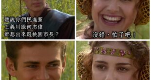 也好，這樣的話
張善政市長可以跟上次一樣佛系