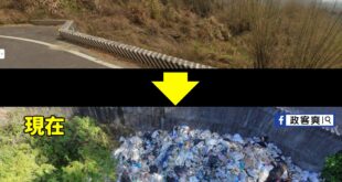 其邁阿，怎麼高雄整天自然環境都被弄成「高雄大峽谷、高雄大沙漠、高雄大禿頂」，現在又變成「垃圾山」？

繼續震怒吧，讚讚