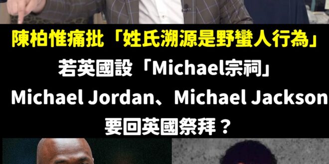 冷知識：英文姓氏（Last Name）寫在後面，名字（First Name）寫在前面。

所以Michael Jorda…