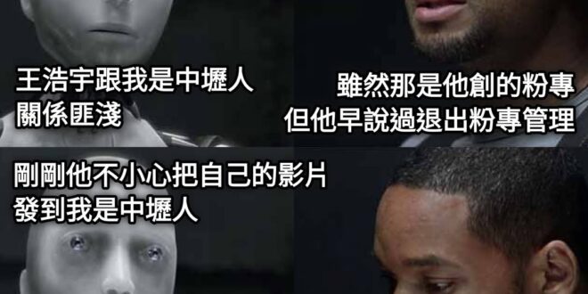 前些日子 我是中壢人造謠說桃園要普發，被桃市府告
檢方調查傳喚王老百姓
高雄橋頭地方法院判他無罪 因為無法證明是他發的
…