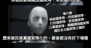 去不起，真的
那一個被國家隊化的
不是漲價漲價再漲價
要我們花錢花錢花更多的錢

哪怕是打詐國家隊
也是疊床架屋成立了一...